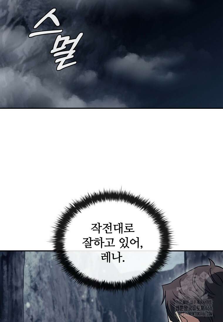 공주는 죽어서 키운다 59화 81