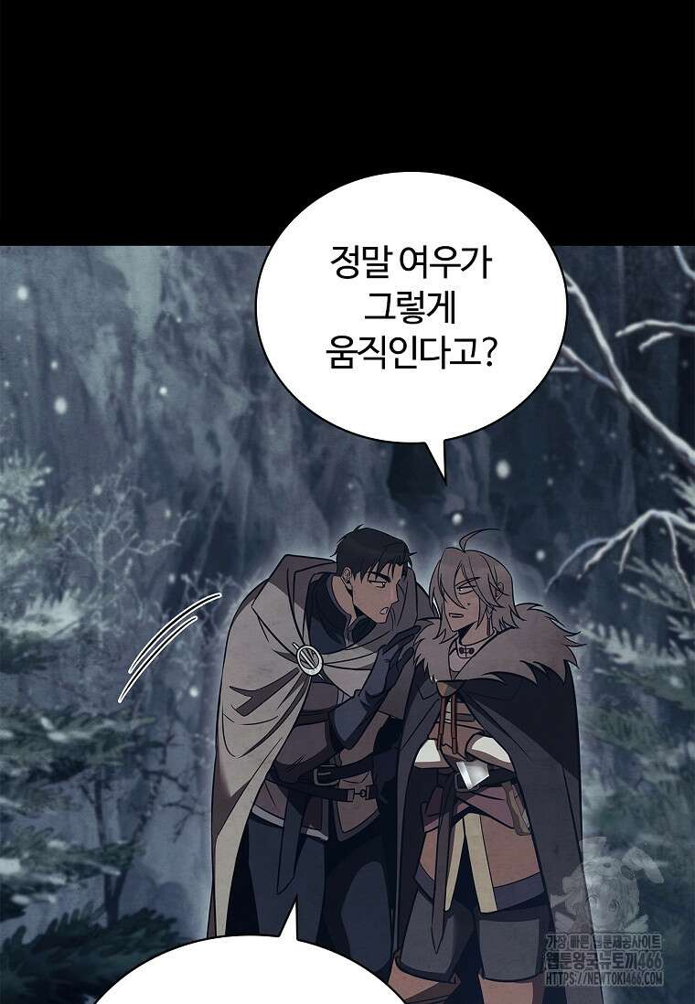 공주는 죽어서 키운다 59화 85