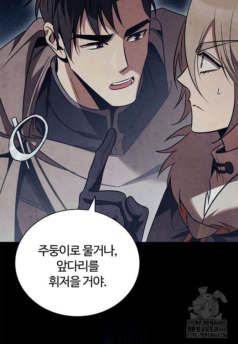 공주는 죽어서 키운다 59화 87