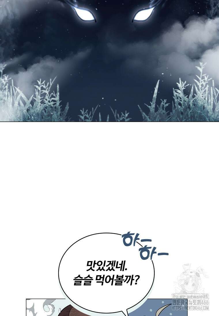 공주는 죽어서 키운다 59화 89
