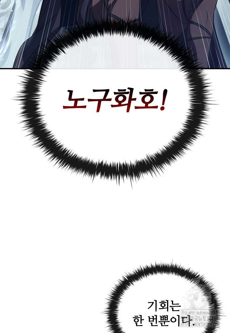 공주는 죽어서 키운다 59화 93