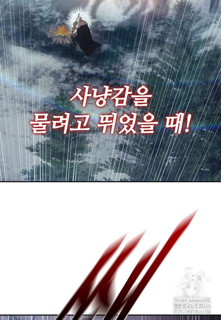 공주는 죽어서 키운다 59화 97