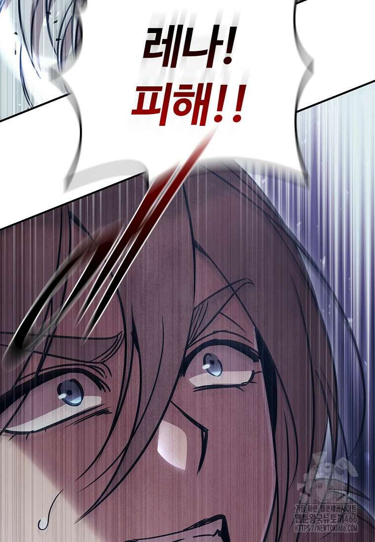 공주는 죽어서 키운다 59화 99