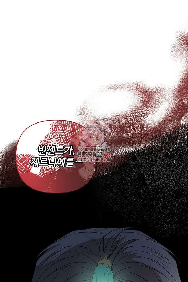 아내의 유혹 52화 1