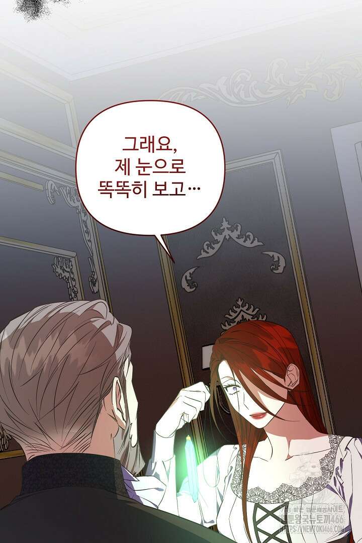 아내의 유혹 52화 3