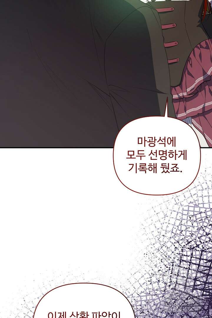 아내의 유혹 52화 4