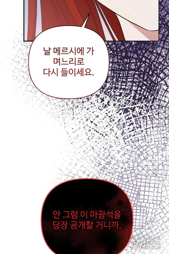 아내의 유혹 52화 6