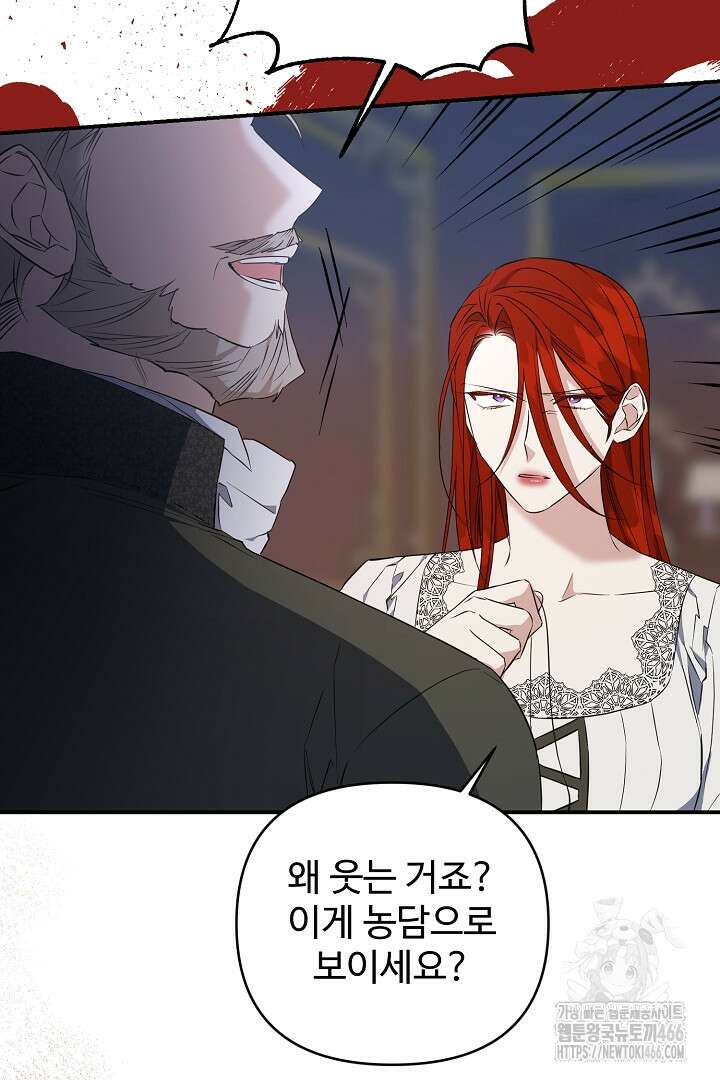아내의 유혹 52화 10
