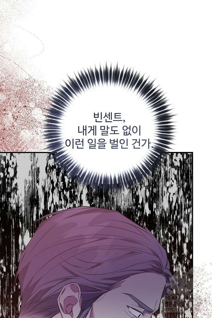 아내의 유혹 52화 11