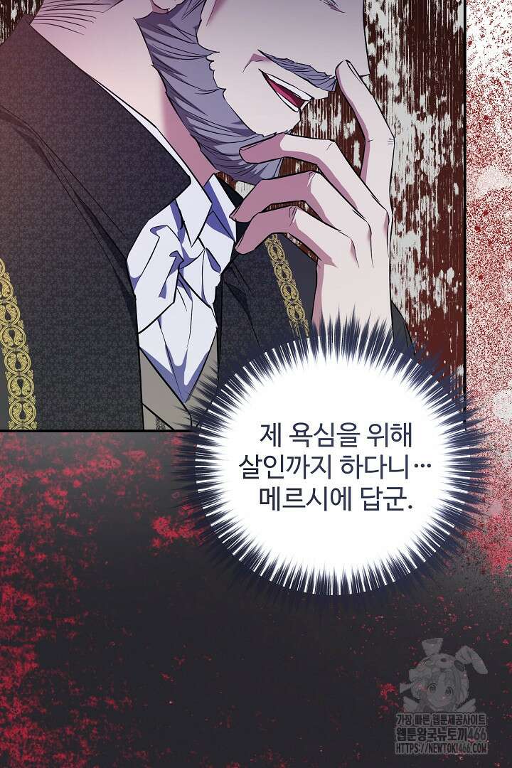 아내의 유혹 52화 12