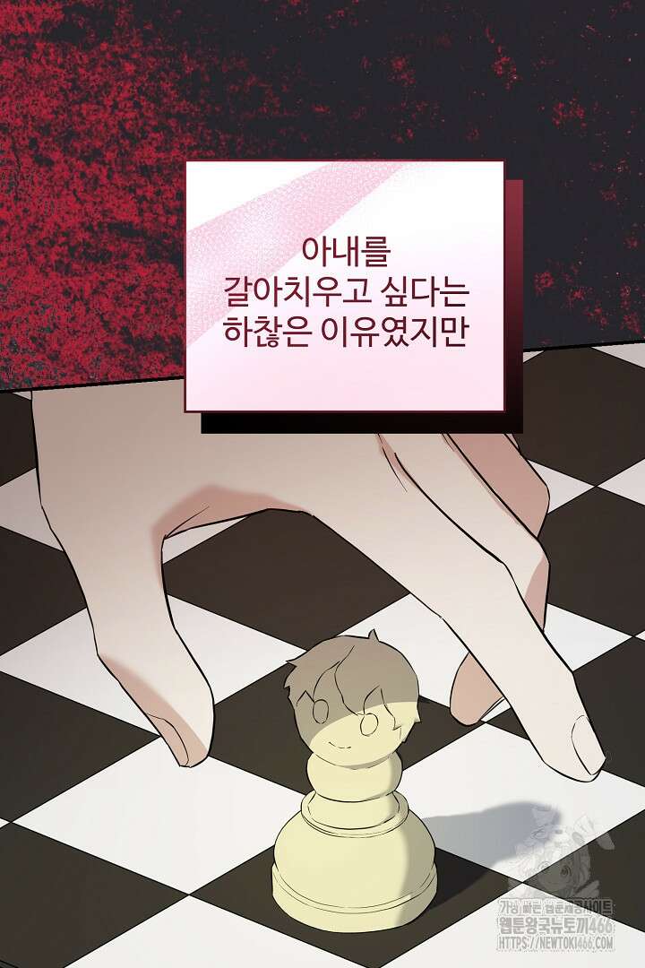 아내의 유혹 52화 13