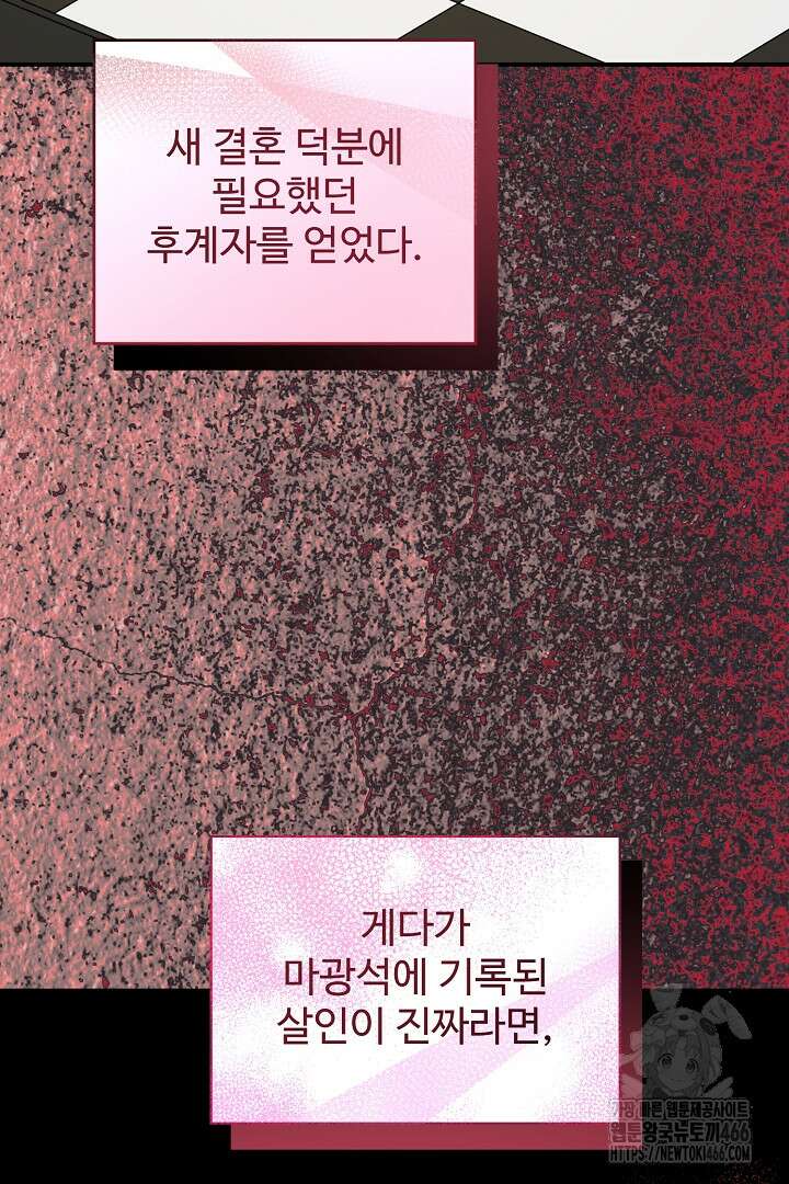 아내의 유혹 52화 14