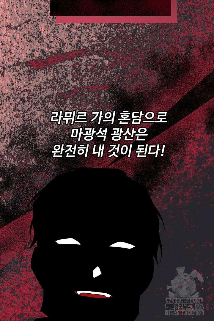 아내의 유혹 52화 16