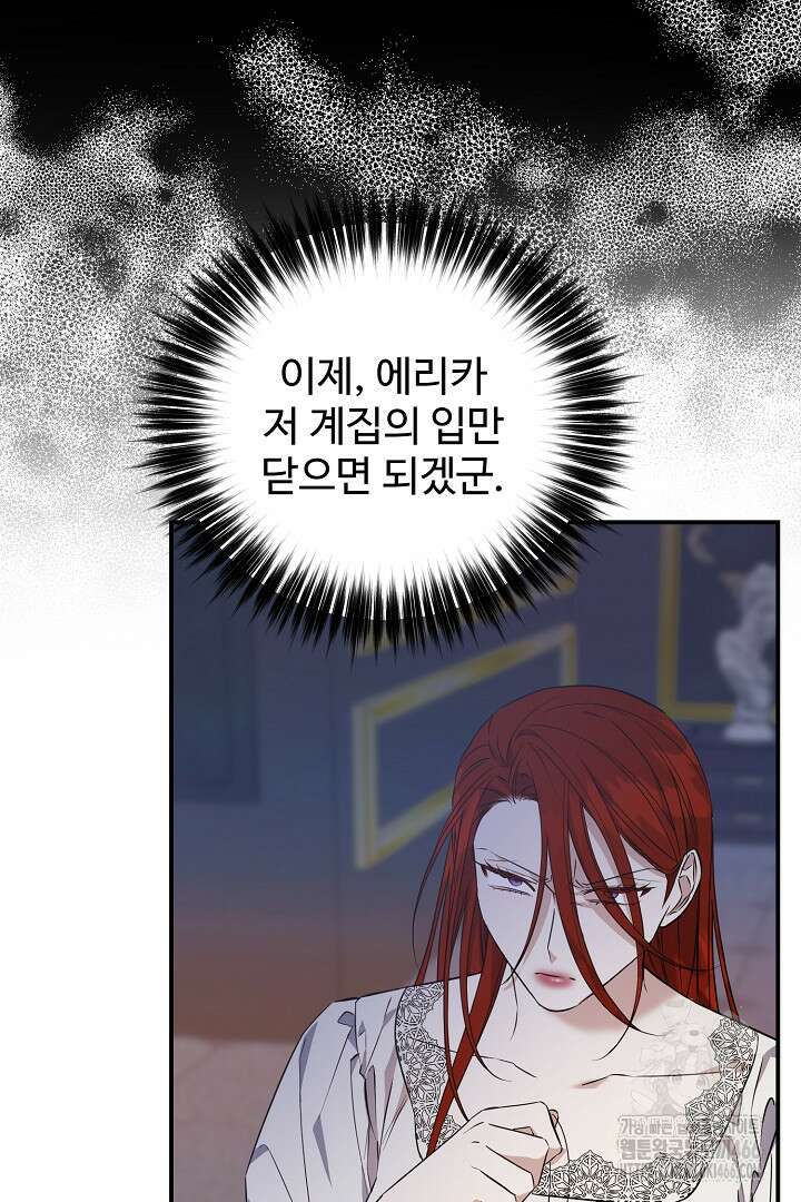 아내의 유혹 52화 18
