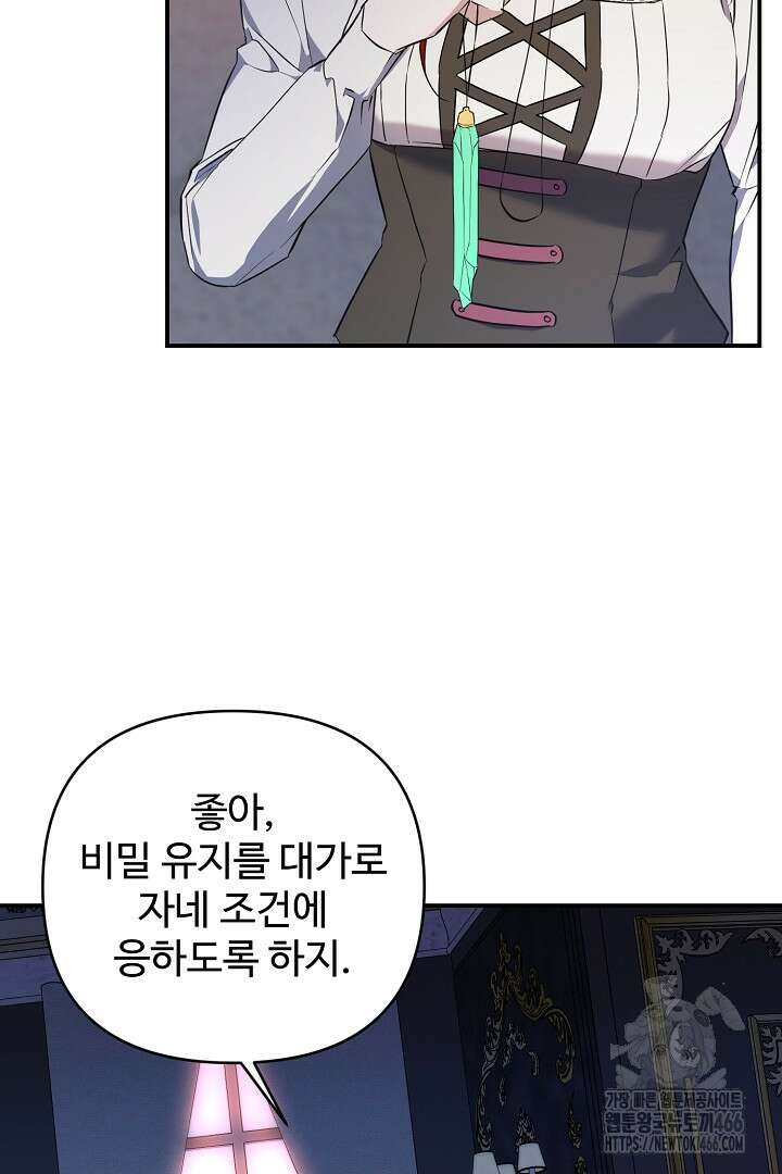 아내의 유혹 52화 19