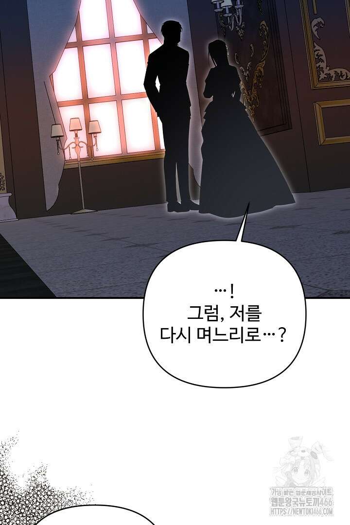 아내의 유혹 52화 20