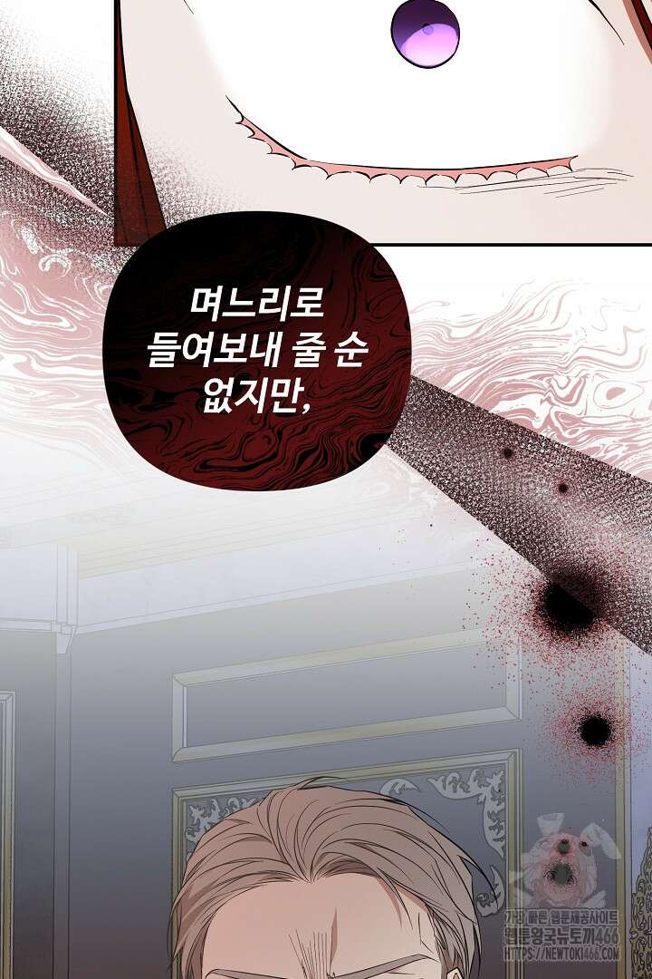아내의 유혹 52화 23