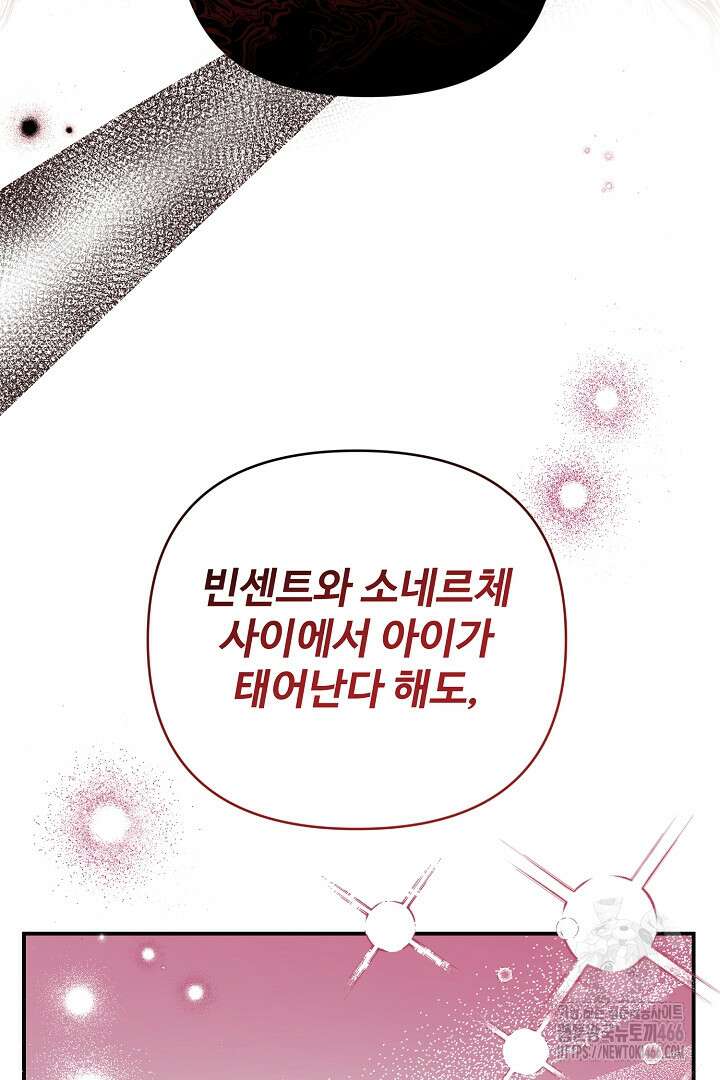 아내의 유혹 52화 25