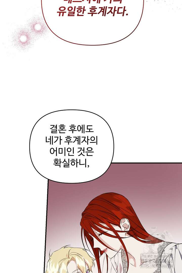 아내의 유혹 52화 27
