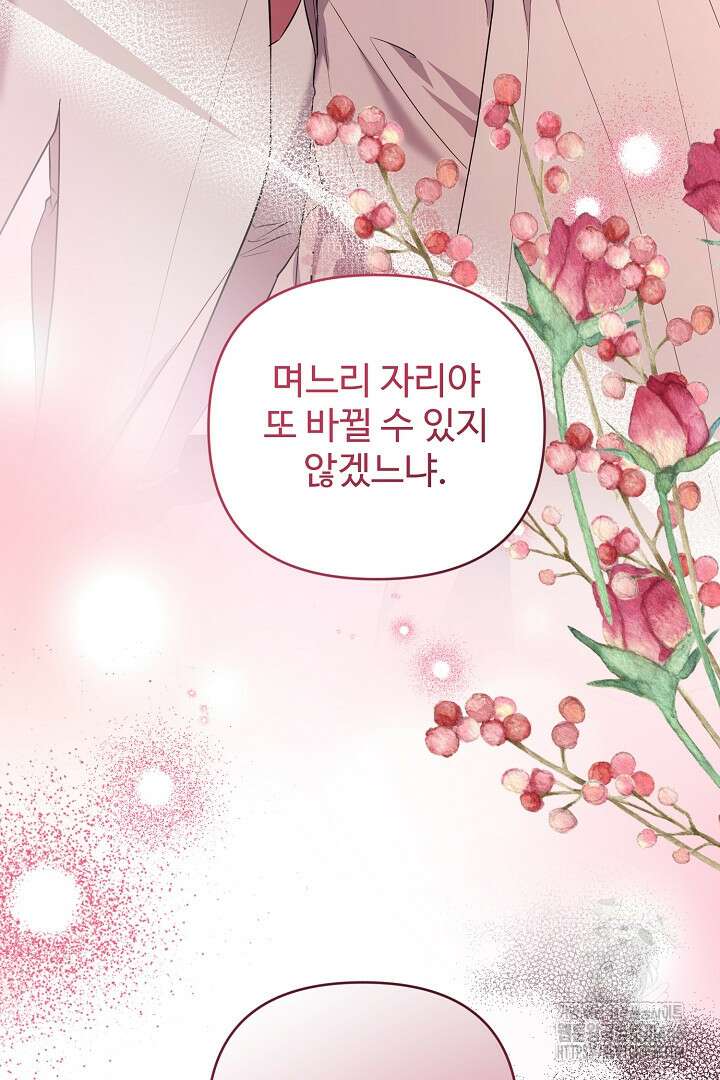 아내의 유혹 52화 30