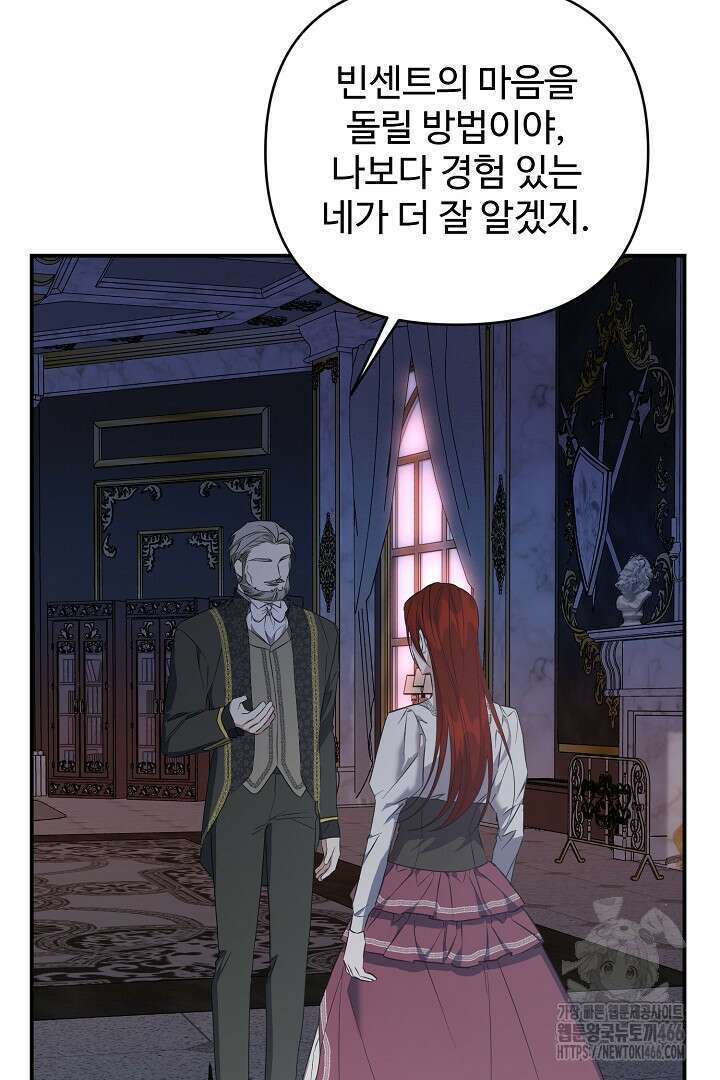아내의 유혹 52화 32
