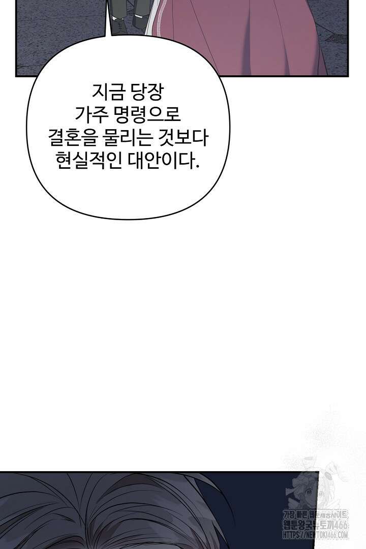 아내의 유혹 52화 33