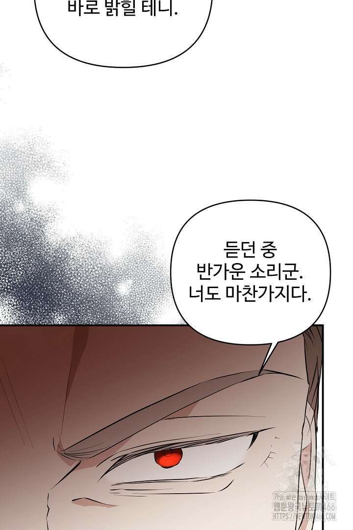 아내의 유혹 52화 38