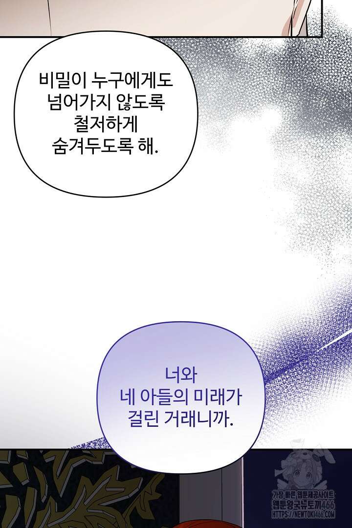 아내의 유혹 52화 39