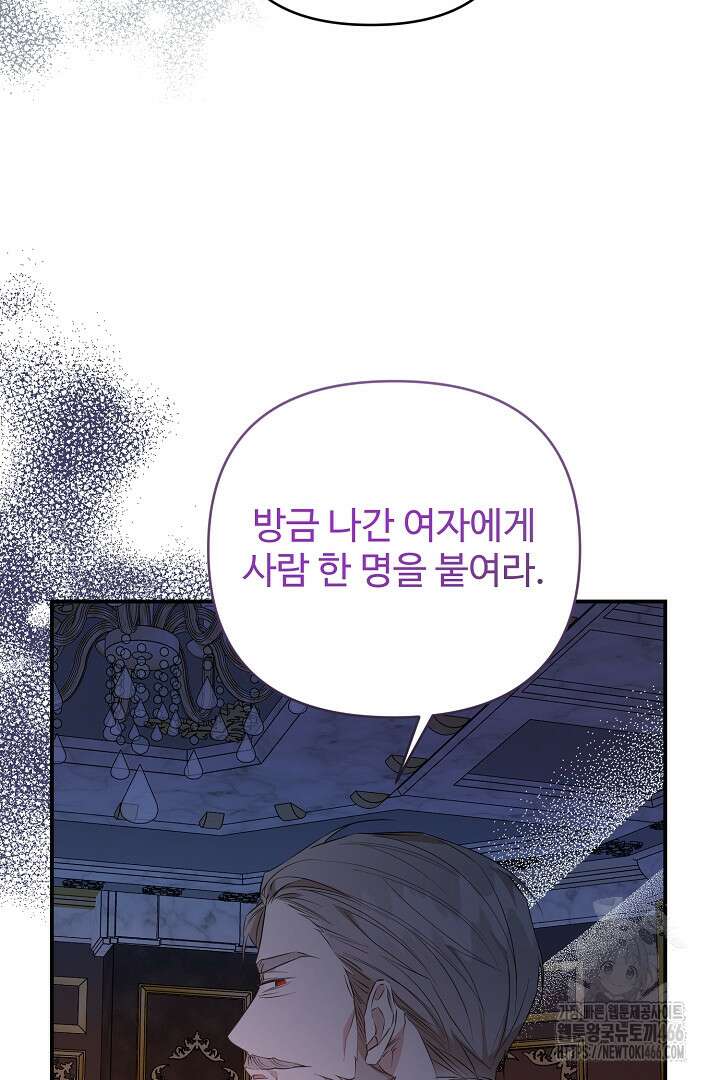 아내의 유혹 52화 45