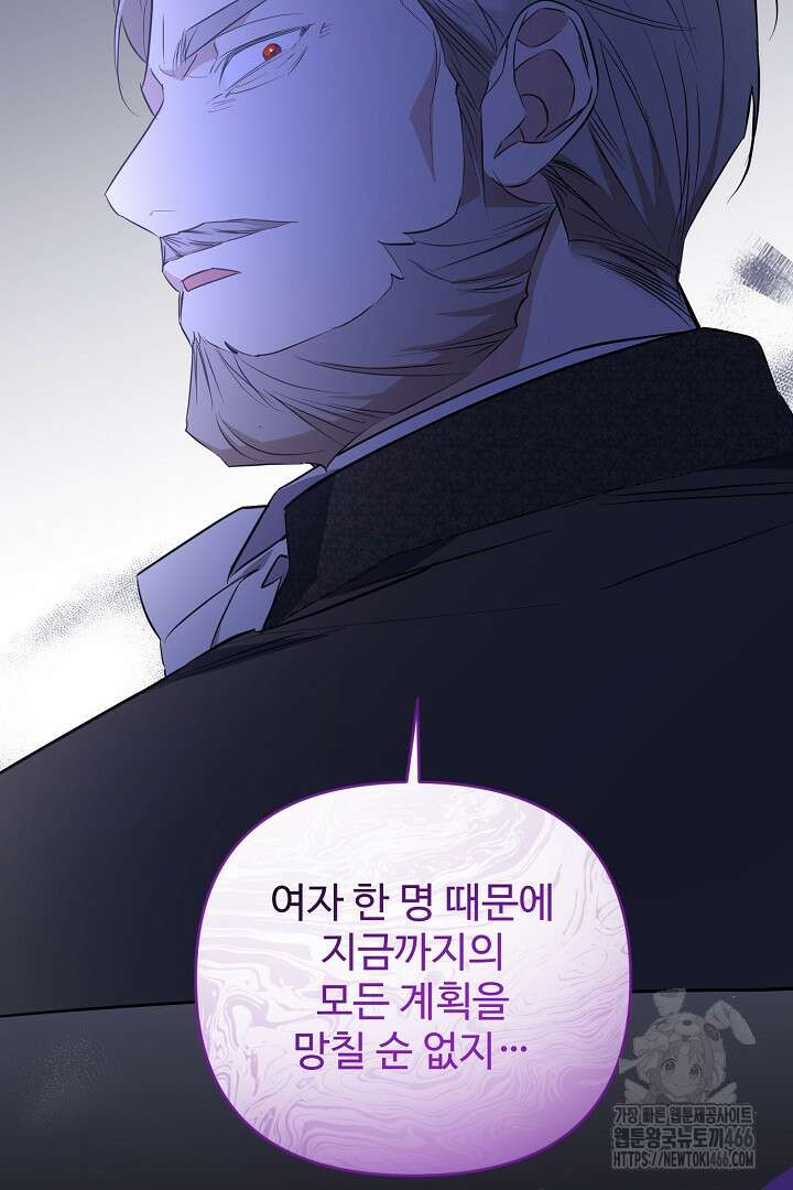 아내의 유혹 52화 49