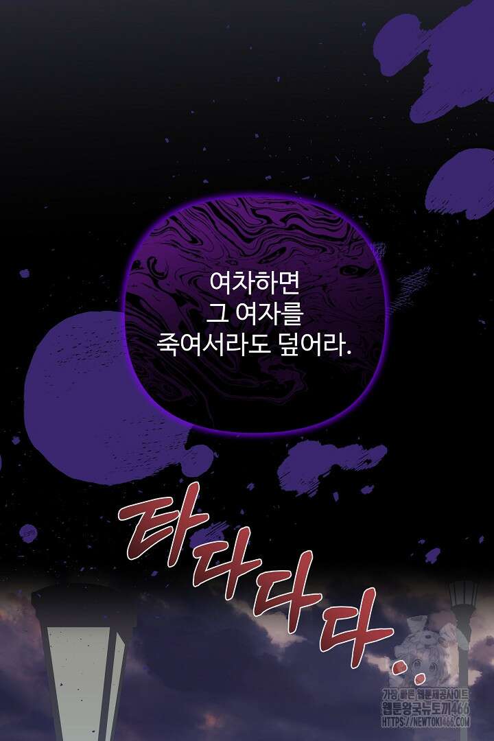 아내의 유혹 52화 50