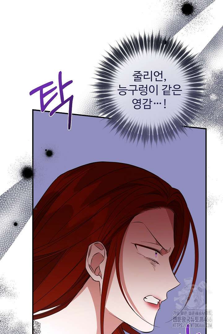 아내의 유혹 52화 52