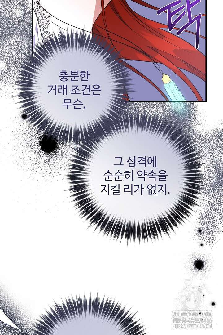 아내의 유혹 52화 53