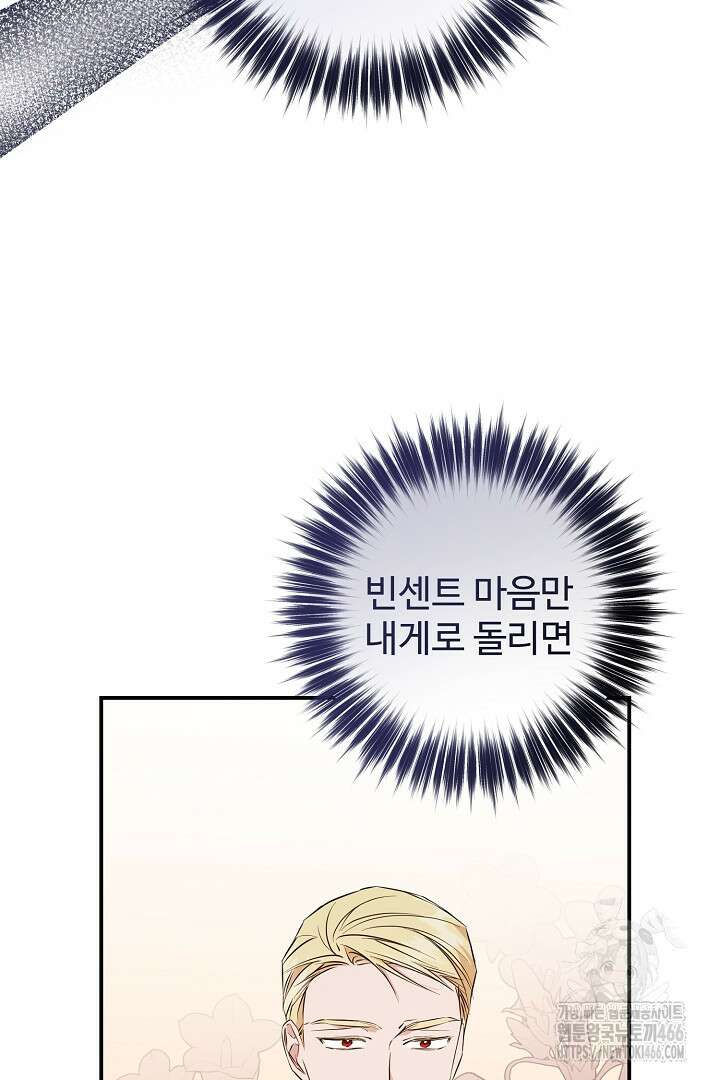아내의 유혹 52화 55