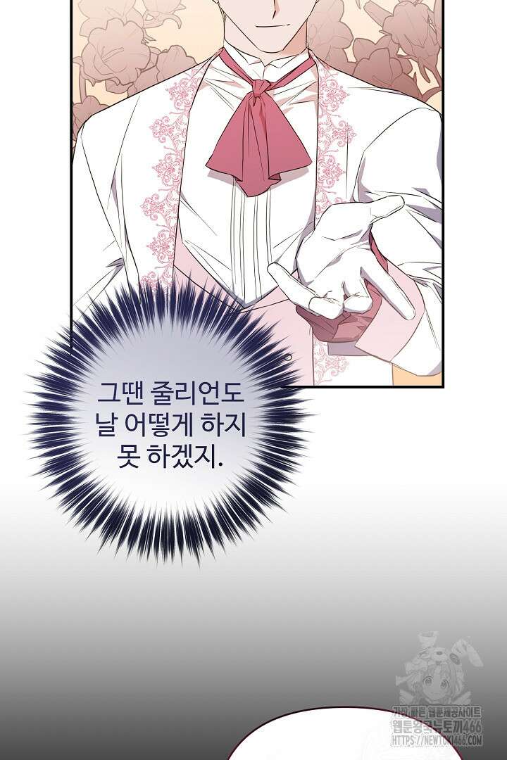 아내의 유혹 52화 56