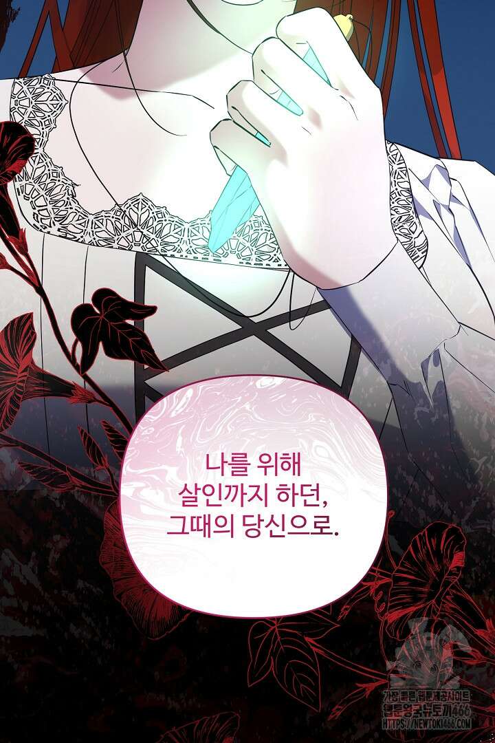 아내의 유혹 52화 58