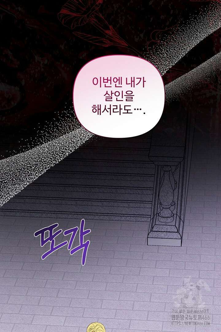 아내의 유혹 52화 59