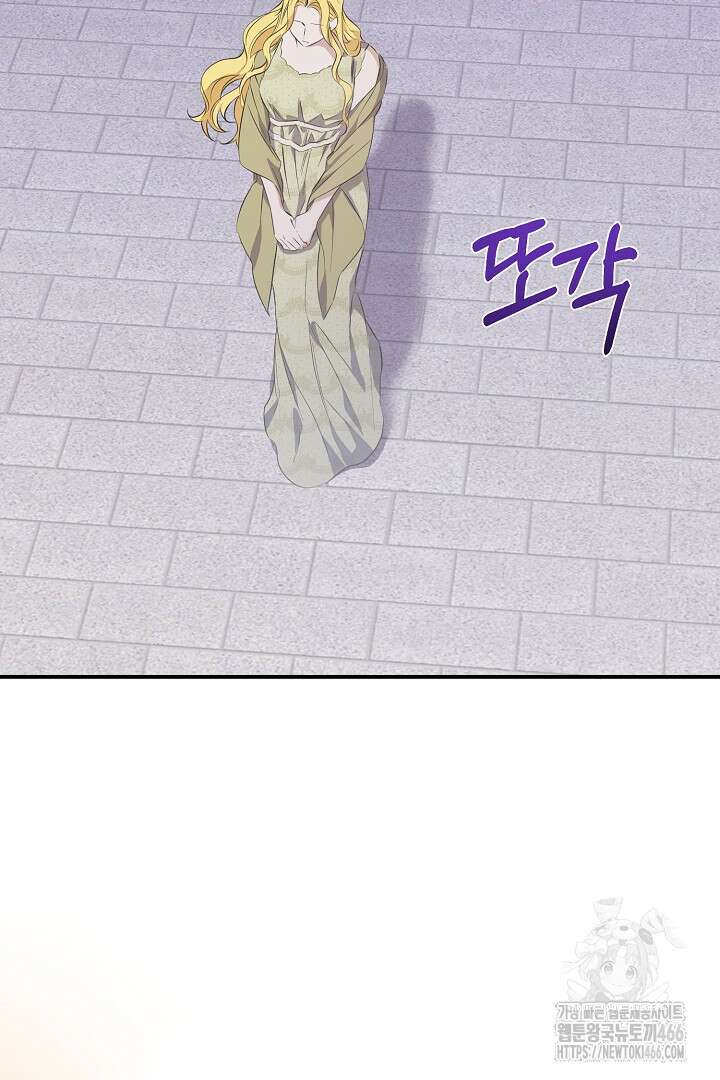 아내의 유혹 52화 60