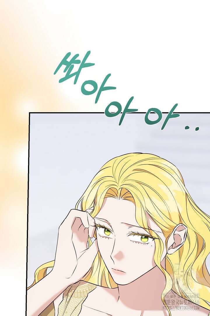 아내의 유혹 52화 61