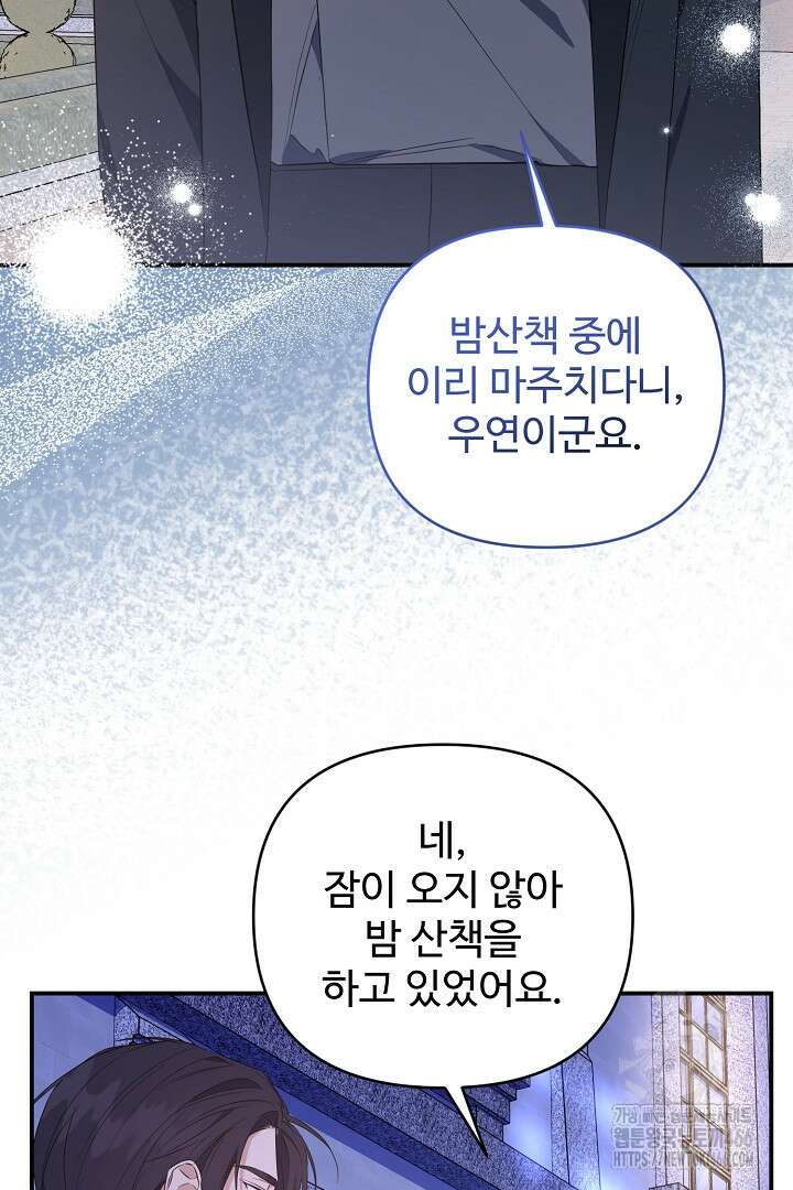아내의 유혹 52화 65