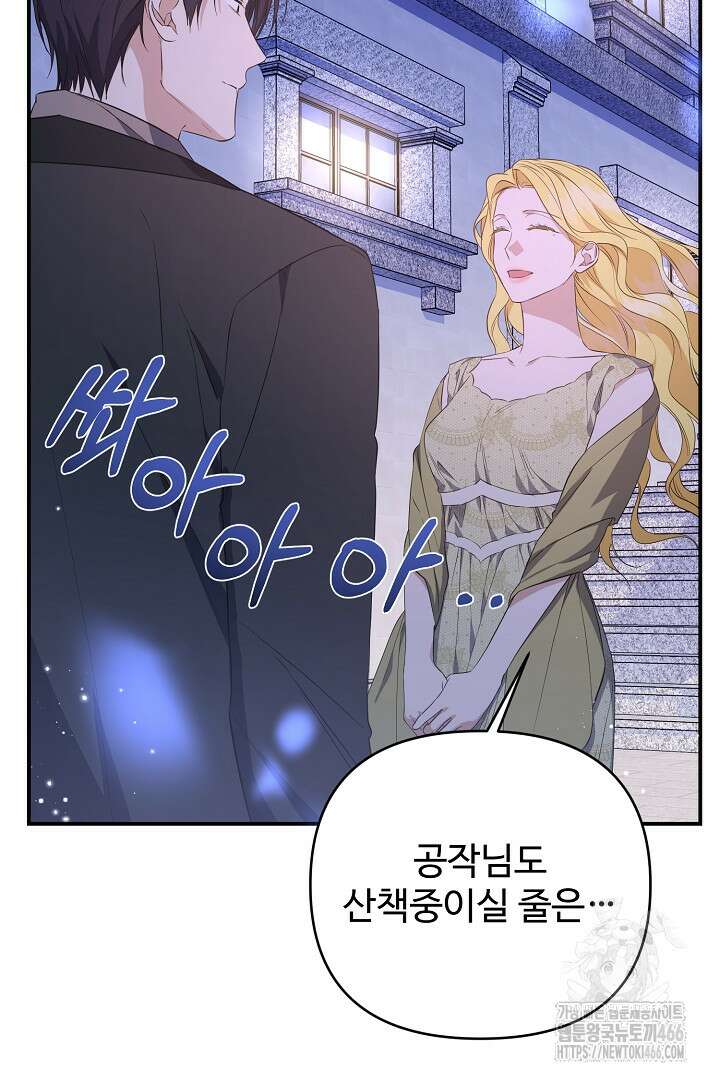 아내의 유혹 52화 66