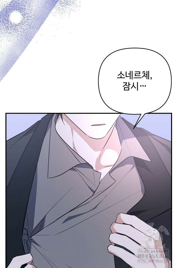아내의 유혹 52화 68