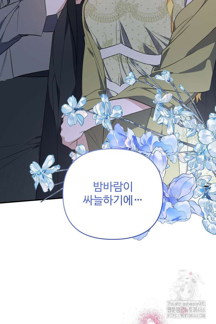 아내의 유혹 52화 71