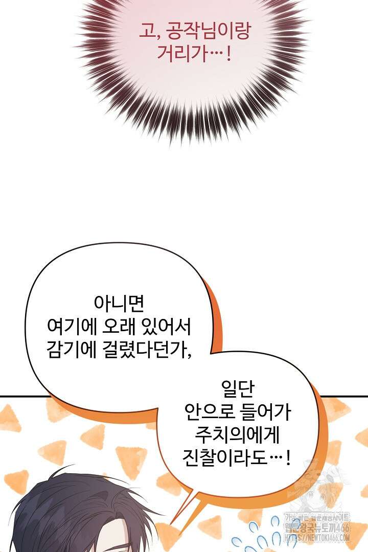 아내의 유혹 52화 75