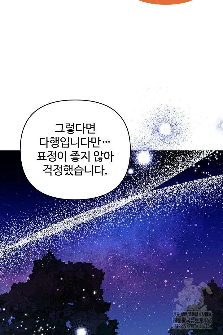 아내의 유혹 52화 77