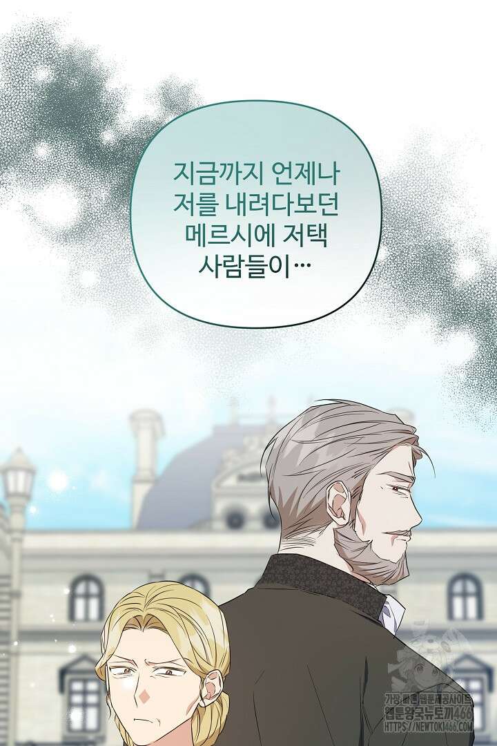 아내의 유혹 52화 80