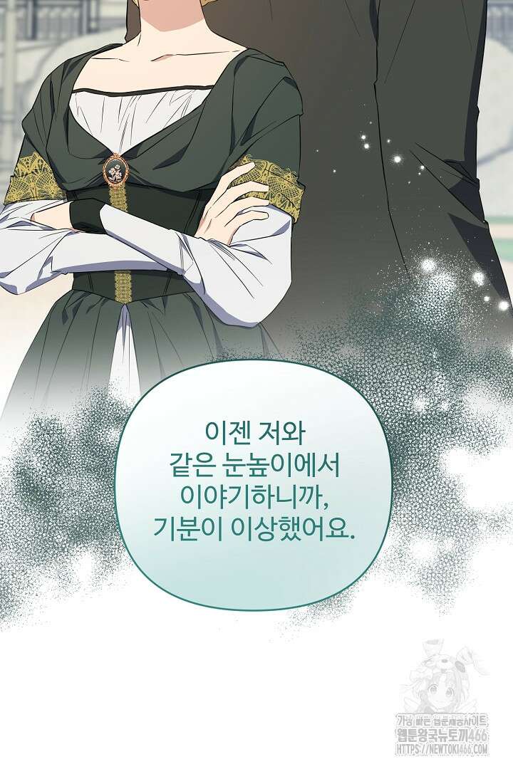 아내의 유혹 52화 81