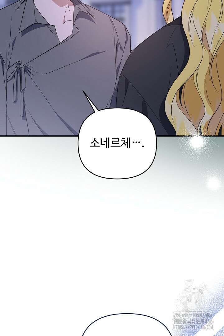 아내의 유혹 52화 83