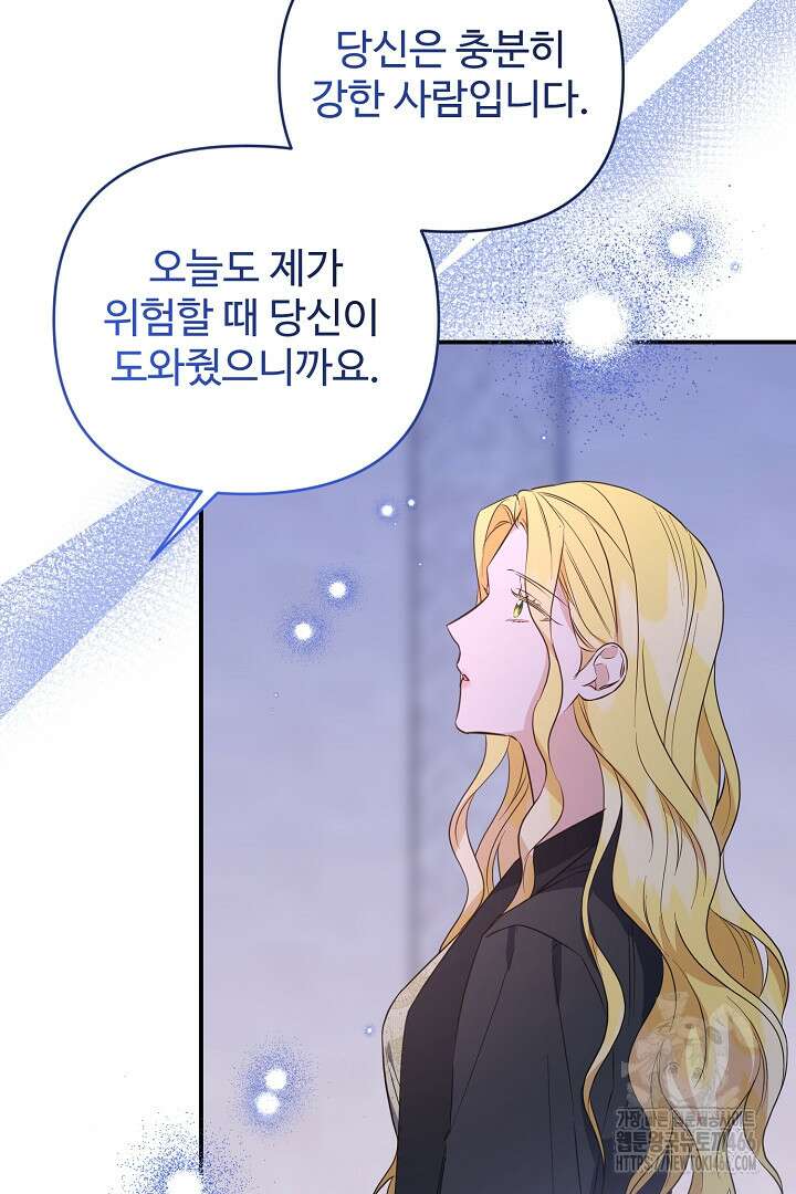 아내의 유혹 52화 84