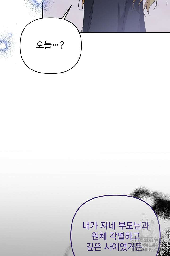 아내의 유혹 52화 85